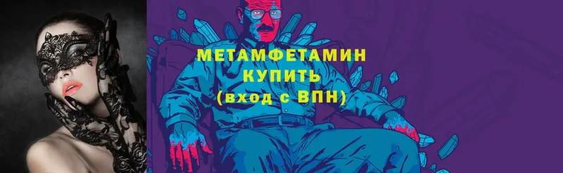 Первитин Methamphetamine  купить  цена  Тара 