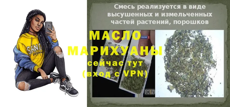 Дистиллят ТГК THC oil  OMG ссылки  Тара 